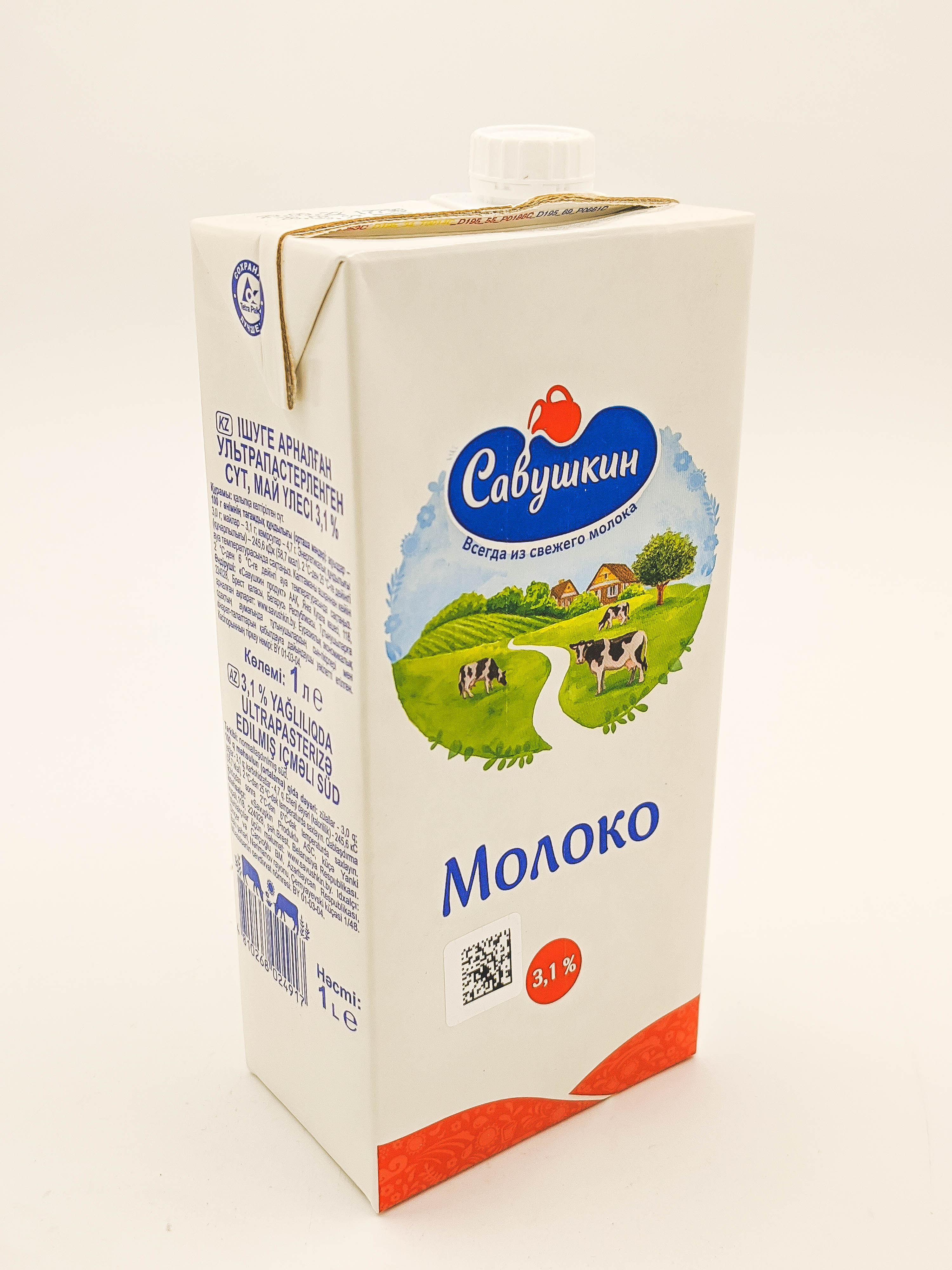 Савушкина молоко. Молоко Савушкин 3.1. Молоко Савушкин продукт. Савушкин молочка. Молоко Савушкин процентов.