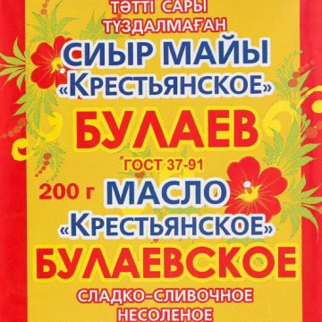Булаево