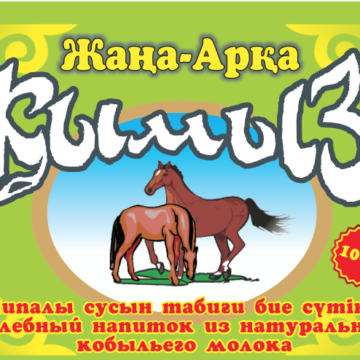Жана-Арка