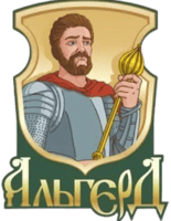 Альгерд