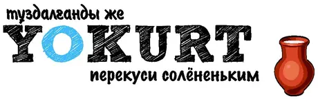 YoKurt